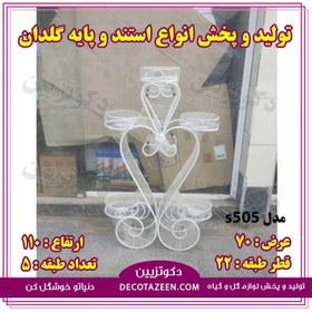 تصویر پایه فلزی گلدان استند فلزی گلدان ۵ طبقه کد۵۰۵ خرید از کارخانه 