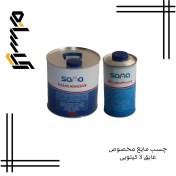 تصویر چسب مایع مخصوص عایق 3 کیلویی 