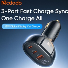 تصویر شارژر فندکی 128 وات مک دودو مدل CC-4450 Mcdodo CC-4450 car charger