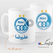 تصویر ماگ سرامیکی طرح لوگو استقلال ظرفیت ۳۲۵ میلی‌لیتر 