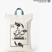 تصویر کیسه متقال خالص کد ۰۲۰ 