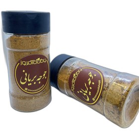 تصویر ادویه جوجه بریانی 