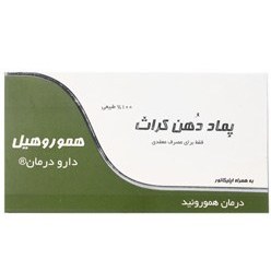 تصویر پماد دهن کراث هموروهیل دارو درمان سلفچگان Daru Darman Salafchegan Hemorrhoheal Dohn Karas Ointment