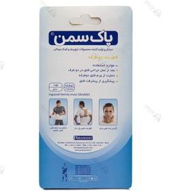 تصویر فتق بند دوطرفه 