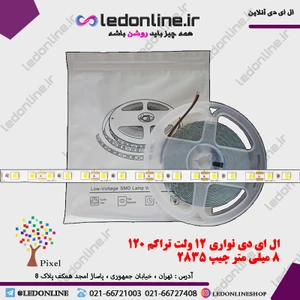 تصویر فروشگاه اِل ای دی آنلاین