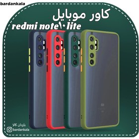 تصویر کاور شیائومی redmi note10lite - کرمی 