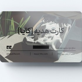 تصویر کارت هدیه 