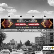 تصویر بیلبورد اطلاعیه محرم 