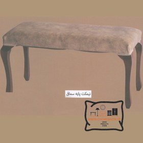تصویر نیمکت پایه سماقی زیبا و دارای نشیمنی عالی