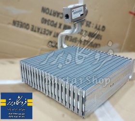 تصویر اواپراتور ال۹۰ اصلی فرانسه (والئو - Valeo) evaporator