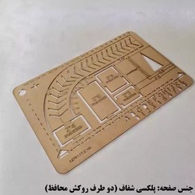 تصویر شابلون مدل طراحی معماری نظام مهندسی کد SM1-1 مجموعه 32 عددی 