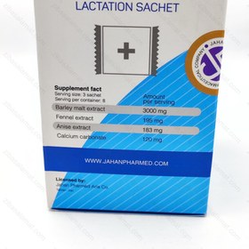 تصویر ساشه گالاکتورایز جهان فارمد آریا 24 عددی Jahan Pharmed Aria Galacto Rise 24 Sachets
