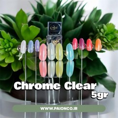 تصویر پودر کروم سوپر کلیر پایون 
