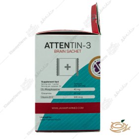 تصویر ساشه اتنتین 3 