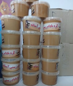 تصویر کره بادام زمینی 