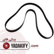 تصویر تسمه دینام لیفان 620 (1600) 