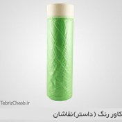 تصویر کاور رنگ نقاشی مدل T60 Paint cover model T60