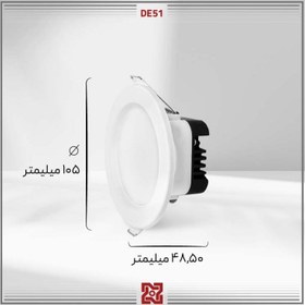 تصویر چراغ پنل آلتون رای 9 وات بک لایت توکار برش 7.5 سانتی متر مدل DE-52 دنیز Alton Ray Downlight Panel 9w 7.5Cm deniz