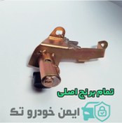 تصویر قفل درب موتور (کاپوت) ضد سرقت پژو 206 با کلید لادری Locks and hinges