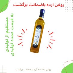 تصویر روغن ارده کنجد ایرانی روازاده 800 گرمی 