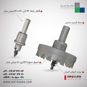 تصویر مته گردبر دریل دستی سر الماس گرولن-عمق سوراخکاری 5 میلی‌متر 