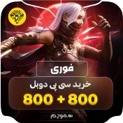 تصویر 800+800 سی پی دوبل کالاف دیوتی موبایل 