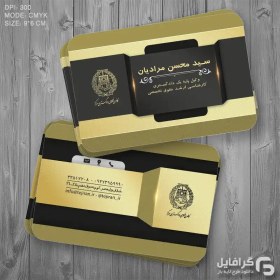 تصویر کارت ویزیت وکالت بصورت لایه باز 