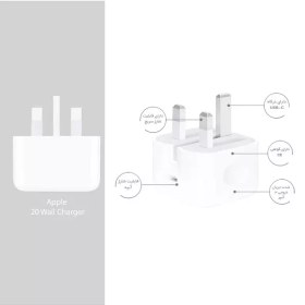 تصویر شارژر آیفون 20 وات اورجینال - 12 پین Iphone Original Adaptor 20W