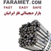 تصویر میلگرد آجدار A3 - سایز 14 - 12متری ذوب آهن اصفهان 