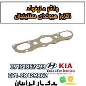 تصویر واشر منیفولد اگزوز هیوندای سنتینیال 