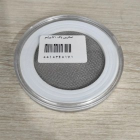 تصویر پاک اسکرین ۵۱ پرایم 