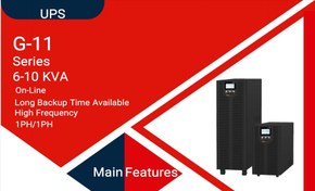 تصویر یو پی اس آلفا 