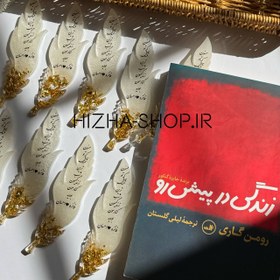 تصویر گیفت عروسی بوکمارکی برگ تمام رزین - ب bookmark wedding gift