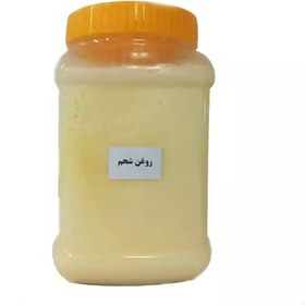 تصویر روغن شحم گاوی (سیدعلی) 