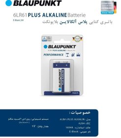 تصویر باتری کتابی 9ولت پلاس آلکالاین بلاپونکت آلمان BLAPONKET PLAS ALKALAIN GERMANY