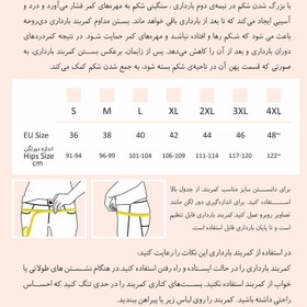 تصویر شکم بند بارداری دی روحه مدل 01 با کیفیت بالا ساپورت های طبی