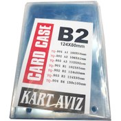 تصویر طلق کارت سینه عمودی B2 بسته 50 عددی B2 Talc card case 50 PCS