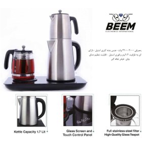 تصویر چای ساز بیم مدل TM2803 BEEM Tea Maker TM2803