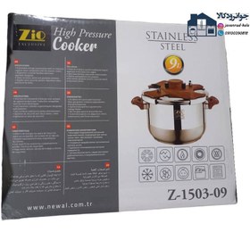 تصویر زودپز9 لیتری زیو مدل Z-1503-9 ZIO Z-1503-9 QUICK COOKER