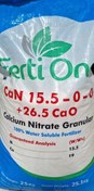 تصویر نیترات کلسیم فرتی وان ۲۵ کیلویی Calcium nitrate