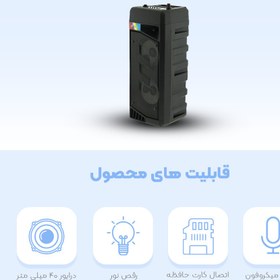 تصویر اسپیکر بلوتوثی مدل OTY-4401 