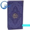 تصویر قرآن پالتویی جلد رنگی چرمی کاغذ گلاسه 