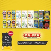 تصویر پکیج خوشبو کننده های مفرا برای داخل ماشین Mafra Air Freshener Package 