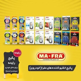 تصویر پکیج خوشبو کننده های مفرا برای داخل ماشین Mafra Air Freshener Package 
