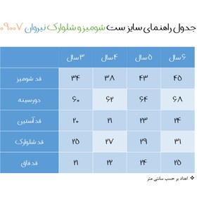 تصویر ست شومیز و شلوارک دخترانه نیروان مدل 109007 -2 