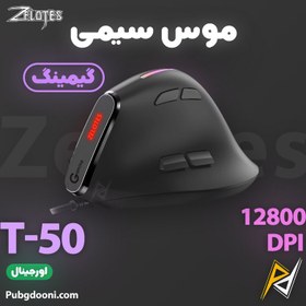 تصویر موس گیمینگ سیمی RGB 12800DPI زیلوتس Zelotes T-50 اورجینال 