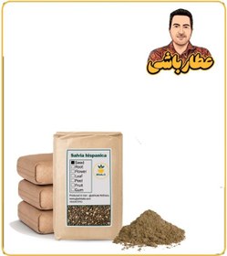 تصویر پودر دانه چیا فله 