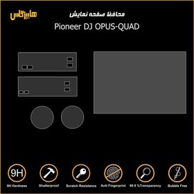 تصویر محافظ نمایشگر دی جی پایونیر مدل opus quad 