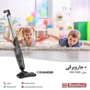 تصویر جارو برقی پرتابل همیلتون 7020 