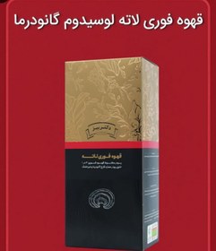 تصویر قهوه فوری لاته 